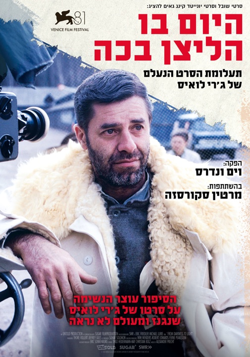 פוסטר